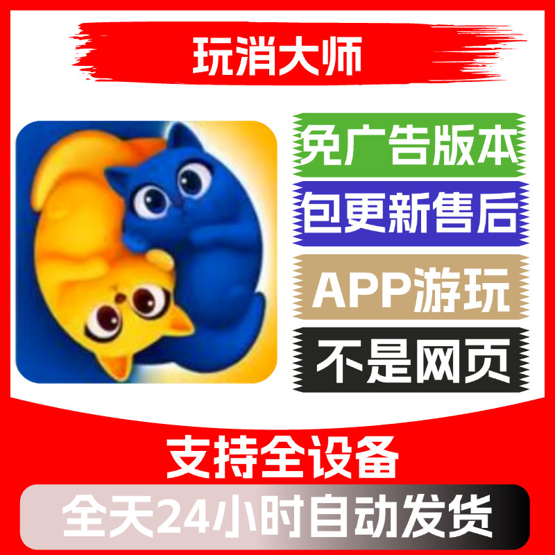 玩消大师免广告版本安卓苹果通用抖音小游戏app版无广告