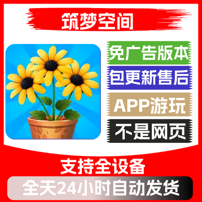 筑梦空间免广告版本安卓苹果通用抖音小游戏app版无广告