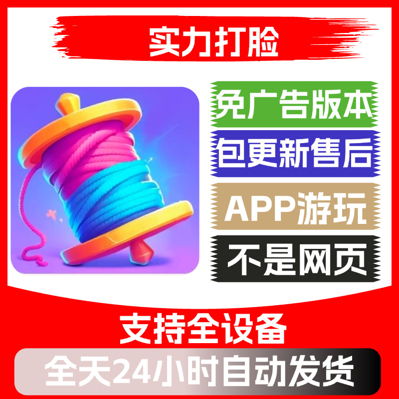 实力打脸免广告版本安卓苹果通用抖音小游戏app版无广告