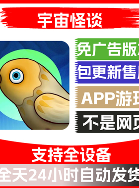 宇宙怪谈免广告版本安卓苹果通用抖音小游戏app版无广告