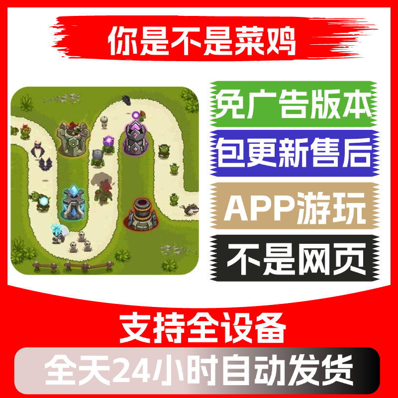 你是不是菜鸡免广告版本安卓苹果通用抖音小游戏app版无广告