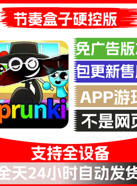 节奏盒子硬控版免广告版本安卓苹果通用抖音小游戏app版无广告