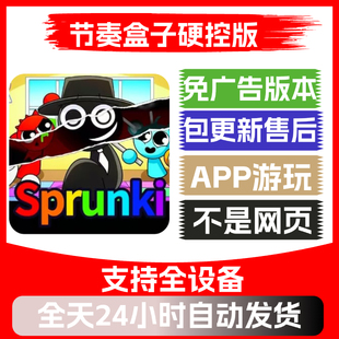 无广告 本安卓苹果通用抖音小游戏app版 节奏盒子硬控版 免广告版
