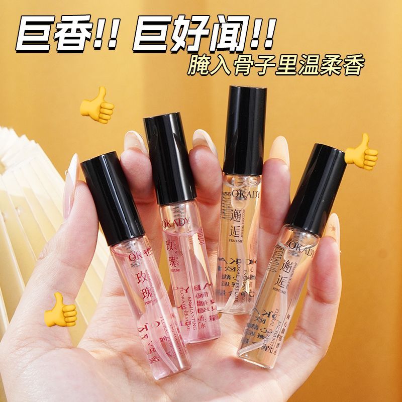 欧佩倾心馥郁香水持久留香