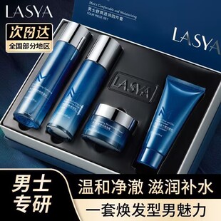 韩美素男士专用舒爽透润四件套补水保湿控油祛痘熬夜去黄提亮肤色