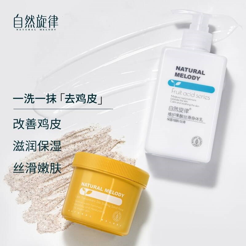 传明酸身体乳可以天天用吗(传明酸乳液白天用还是晚上用)
