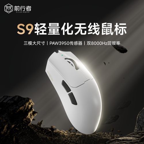 三模轻量大手Ultre电竞游戏鼠标