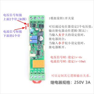 方宇 20mA输入 10V 继电器输出 F640 模拟量转开关量模块