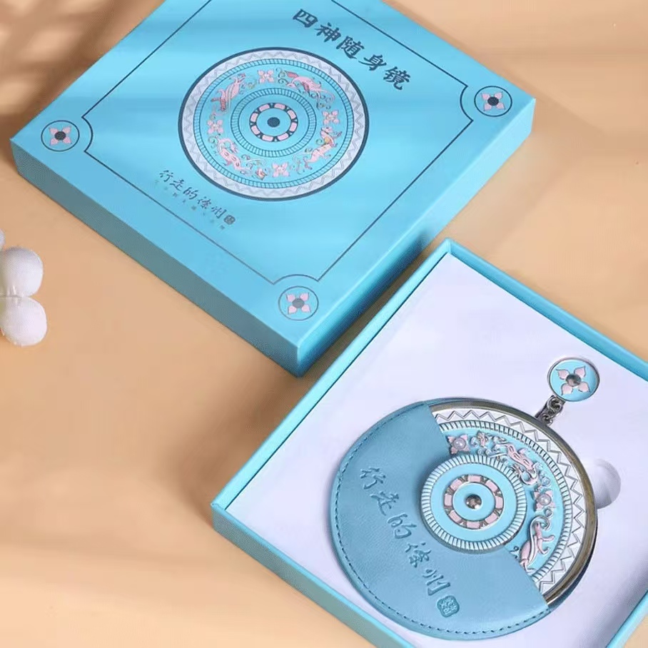 徐州文创丨博物馆四神随身镜古风化妆高级感礼品送女生礼物纪念品