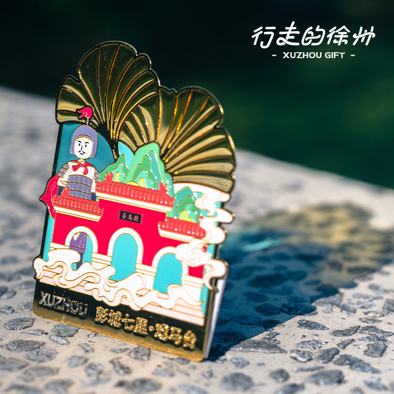 行走的徐州丨彭城七里透光书签冰箱贴徐州文创云龙山回龙窝戏马台