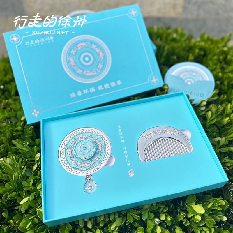 【行走的徐州】瑞兽环福*梳镜雅集礼盒伴手礼送女生送母亲创意镜