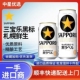 26年2月产三宝乐黑标啤酒札幌黑星经典 生啤酒拉格日本进口SAPPORO