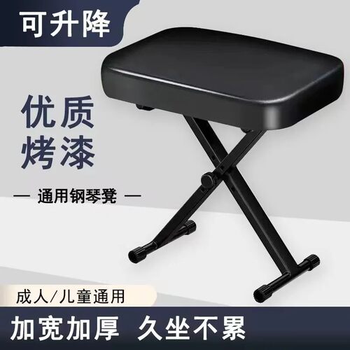 折叠式琴凳可调升降古筝