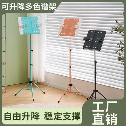 小提琴面板便携式古筝可折叠谱台
