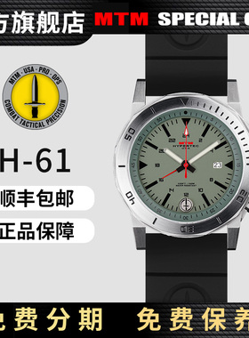 MTM高压者H61绿色表盘男士复古运动手表防眩光石英电子男手表