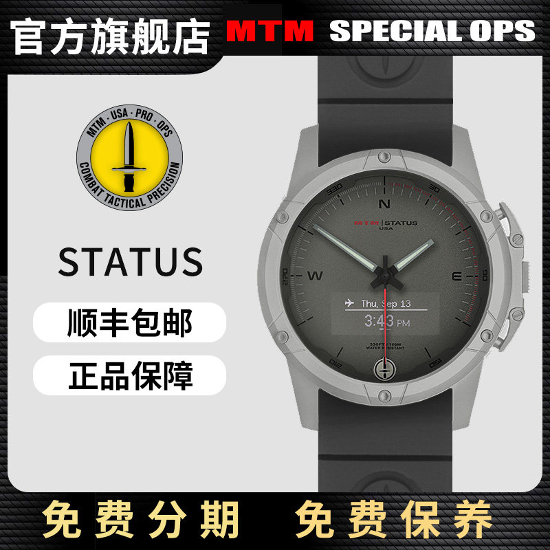 MTM状态银色2号表盘灰壳钛金属手表男休闲多功能户外智能防水手表