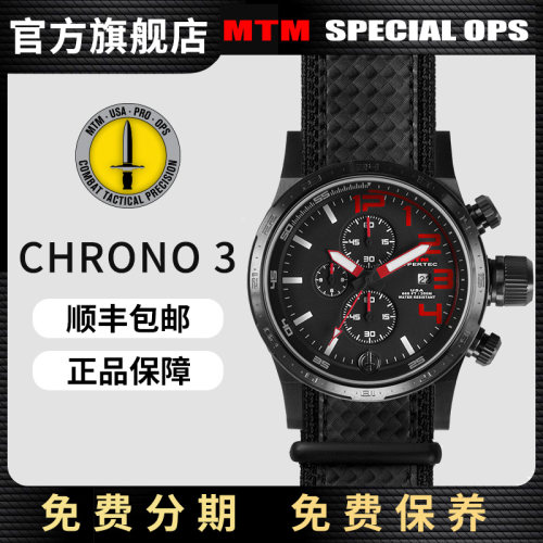 MTMSPECIALOPS户外手表