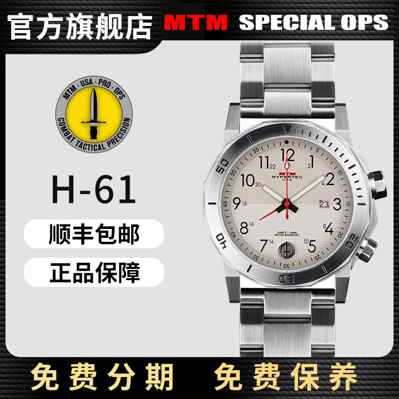 MTMSPECIALOPS石英机芯手表