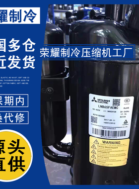 LNB65FAEMC LNB65FAGMC LNB72FSAMC LNB53FCAMC LNB42FSAMC压缩机