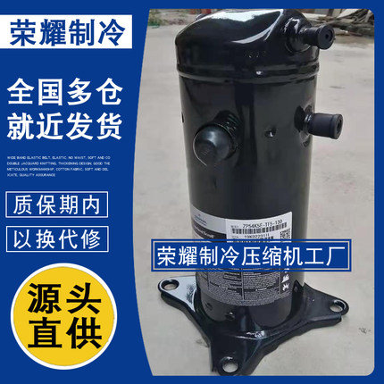 ZP51KSE ZP54KCE ZP54KSE ZP57K3E-PFZ-TFM-TFD-TF5-522压缩机52E