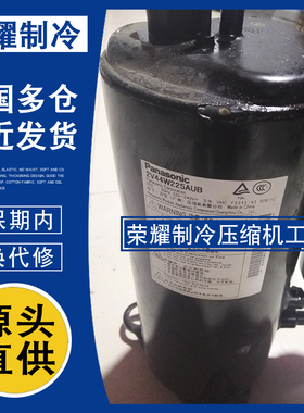 2V42S225AUA 2V44W225AUB 2V44W225AUD 2V49W385AUA松下3匹压缩机