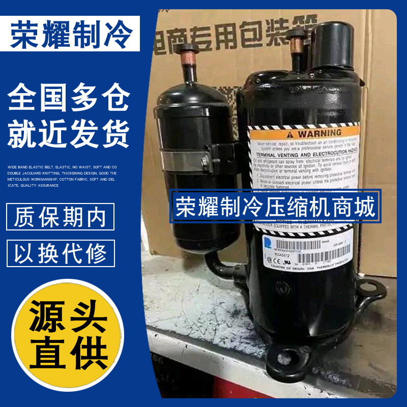 RK5480Y泰康RK5512Y RK5450Y RK5515Y RK5518W进口设备代用压缩机