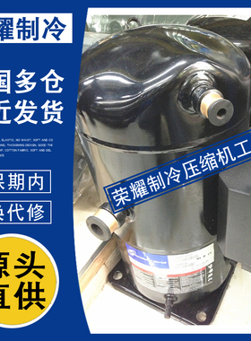 ZF24K4E-TWC-ZF15K4E-ZF13KQE-TFD-TF5-550-551谷轮低温压缩机