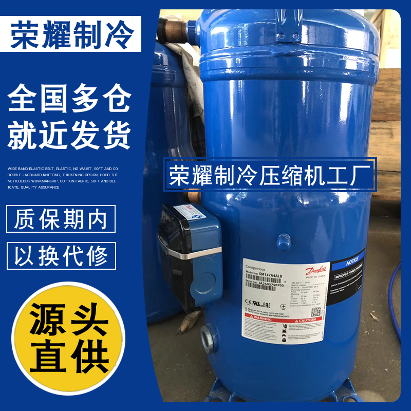 SM147A4ALB SZ147A4ALB SM148T4VA SM161T4VC丹佛斯百福马压缩机