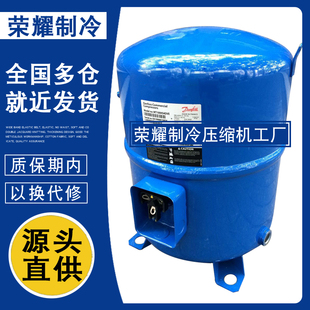 MT100HS4DVE MTZ100HS4VE原装丹佛斯美优乐8p匹中低温冷库压缩机
