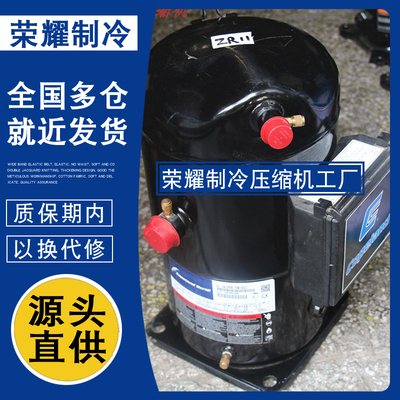 ZR19M3 ZR16M3E ZR12M3E ZR11M3E-TWD-561 551 522谷轮原装压缩机