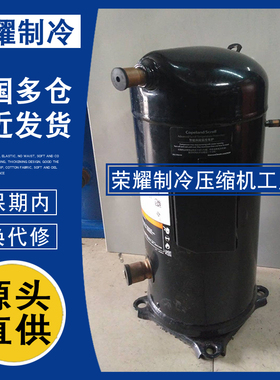 谷轮VRI144KS-TFP-522 VRI108KS-TFP-522 VRI125KS-TFP-522压缩机