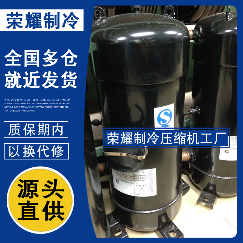 C-SCR435H38Z C-SCR435H38Q C-SCR370H38Q原装10匹12匹热泵压缩机