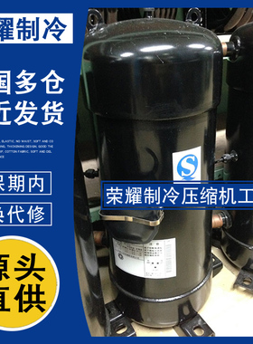 C-SCR435H38Z C-SCR435H38Q C-SCR370H38Q原装10匹12匹热泵压缩机