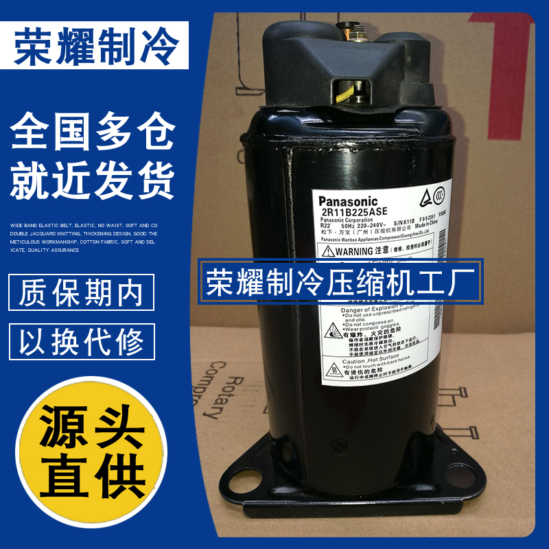 2R11B225ASE 2P14S225ANE 2P16T225AZA 2P17C225A松下小1匹压缩机