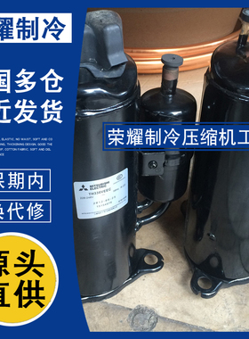 TH338VEEC TH310VEEC TH365VEE适用于三菱2P匹空调空气能压缩机