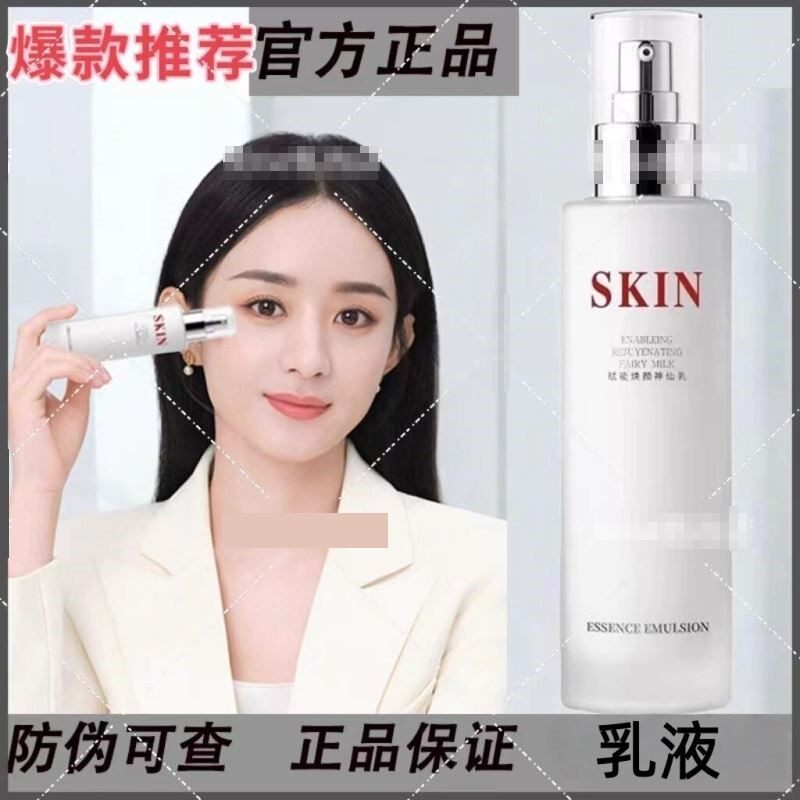 sk正品爽肤水乳精华乳保湿乳滋润肌肤清爽温和修护精华水柔肤水女