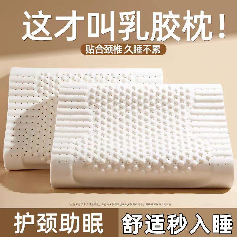 【正品乳胶枕】泰国天然乳胶枕头成人按摩护颈椎枕芯宿舍学生枕头