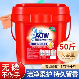 洗衣粉50斤大包装20斤25公斤官方正品厂家批发10斤30斤大桶