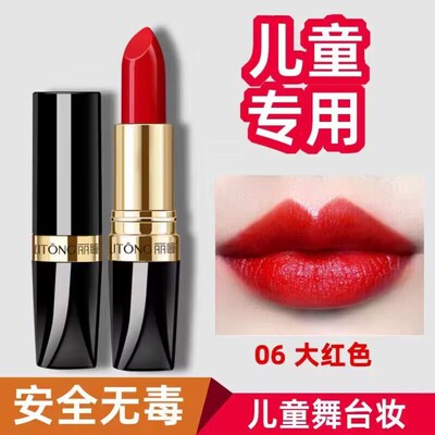 宝宝表演舞台妆 儿童无毒环保大红色 胡萝卜素口红小女孩专用唇膏