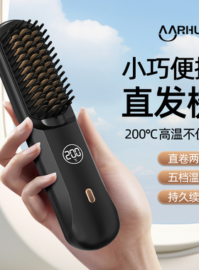 LANX负离子无线充电直发梳护发不伤发直卷两用便携蓬松高颅顶卷发