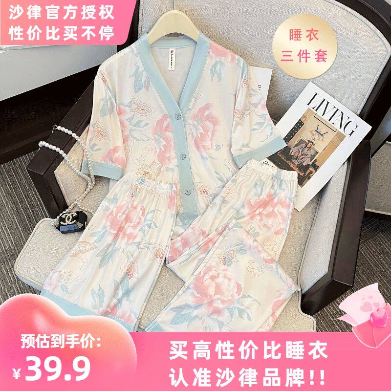 沙律夏季卡通花卉国风牡丹花三件套女士睡衣短裤短袖家居服82163