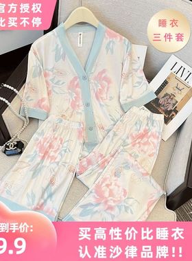 沙律夏季卡通花卉国风牡丹花三件套女士睡衣短裤短袖家居服82163