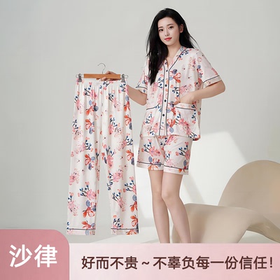 沙律新款繁花似锦三件套睡衣休闲舒适弹力家居服套装82307