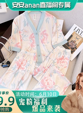 【安安专享】牡丹花三件套睡衣2023夏休闲气质ins家居服套装82163
