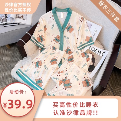 【拍一发三】睡衣夏天薄款短袖短裤长裤休闲卡通女家居服82178