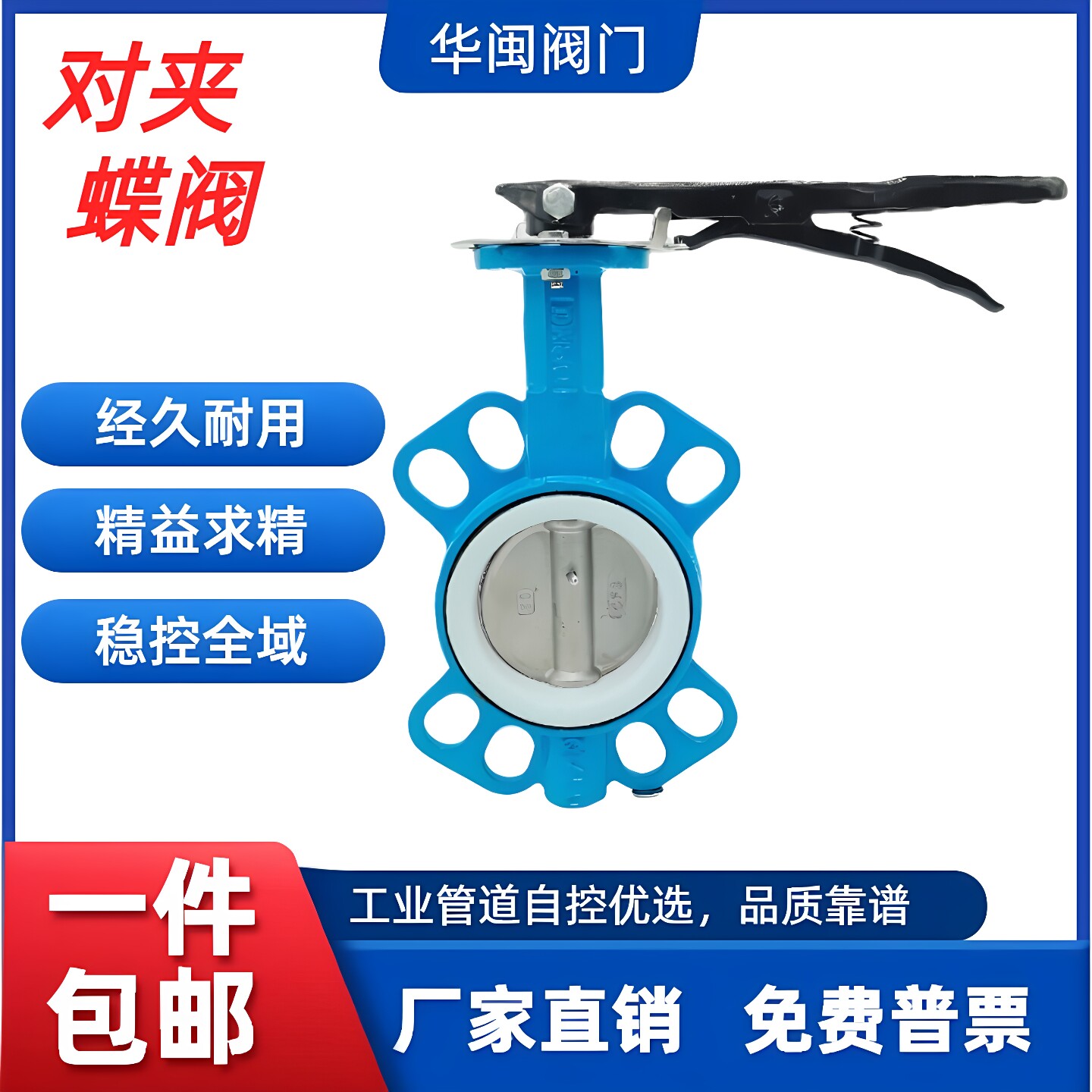 手柄对夹式蝶阀D71X-10/16Q图片