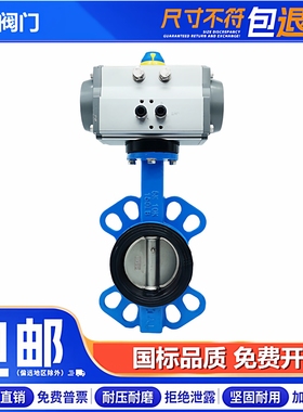 D671X-10/16Q气动对夹式蝶阀四氟球墨铸铁304不锈钢阀板DN80  125