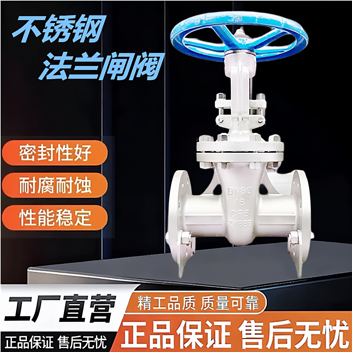 不锈钢手动法兰闸阀Z41W-16P