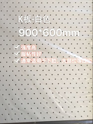 低温板温水泡软高分子板材骨科