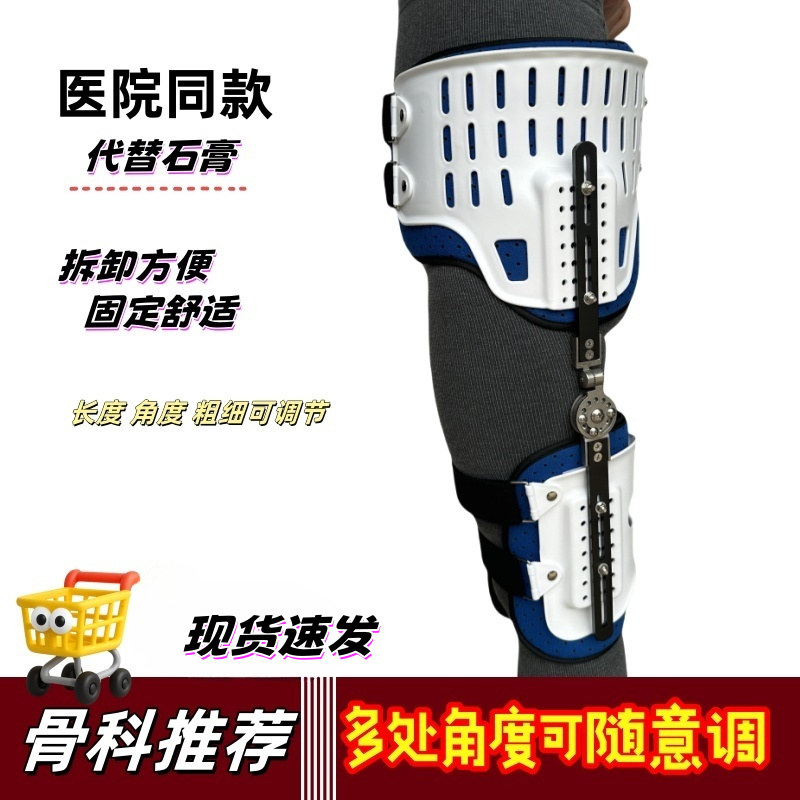 成人股骨头骨折髋部脱位术后固定